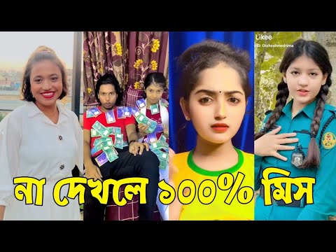 Bangla 💔 TikTok Videos | হাঁসি না আসলে এমবি ফেরত (পর্ব-৩৫) | Bangla Funny TikTok Video #skbd