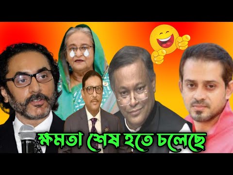 Bangladeshi politician video | Bangla Funny Dubbing | Pagla Producer