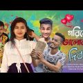 গরিবের ভালোবাসা দিবস || Valentine's Day || Bangla Funny Video New 2022 || Drama King Bd