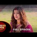 Alor Theekana – Full Episode | 16 Feb 2023 | Full Ep FREE on SUN NXT | Sun Bangla Serial