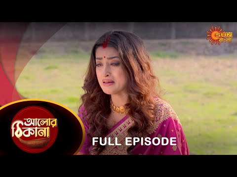 Alor Theekana – Full Episode | 16 Feb 2023 | Full Ep FREE on SUN NXT | Sun Bangla Serial