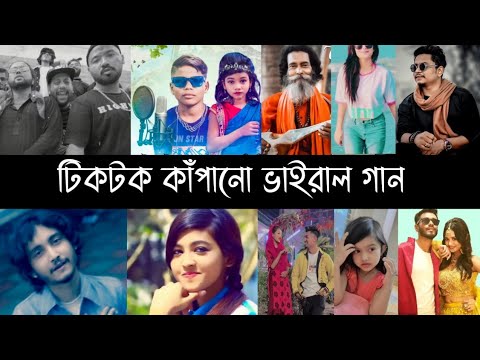 রাতারাতি টিকটকে ভাইরাল Bangla Song | Part 2 | Dhamaka | Laila | Jalali Set | Agun | Samz Vai | L2M