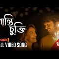 Shanti Chukti | Full Song | Unish20-উনিশ ২০ | Chorki Original Film | Shuvoo | Bindu | Rehaan | Sithi