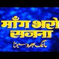 Maang Bharo Sajana Hindi Full Movie | Rekha | Moushumi Chatterjee | Jeetendra