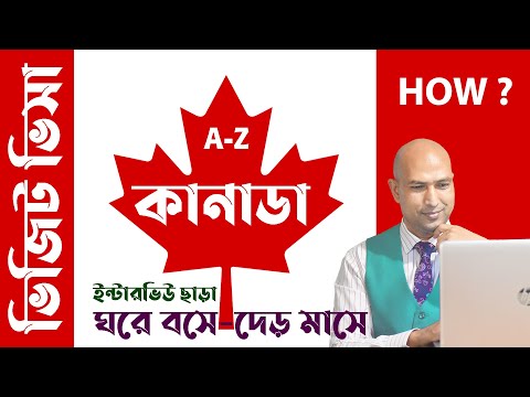 Canada Visit Visa From Bangladesh | Canada Visit Visa |Canada Visit Visa Requirement For Bangladeshi