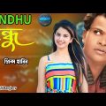 Bondho IIবন্ধু II singer : Prince Habib II New Bangla Music Video 2022