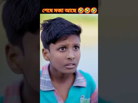 #shorts বিয়ের আগে মেয়ে যাচাই | Biyer Age Meye Jachai | Bangla Funny Video | Sofik | Palli Gram TV