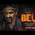 2023 Ravi Teja New Release Hindi Dubbed Movie | South Indian Movies Action Dubbed In Hindi 2023