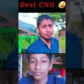 Desi CNG 2 || Bangla Funny Video 2022 || Zan Zamin😆 zan zamin new Bangla funny video #shorts