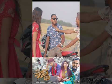 Bangla Music Video – Bangla Song  – bangla song 2023 #aliarafi #youtubeshorts #shortsvideo  #shorts