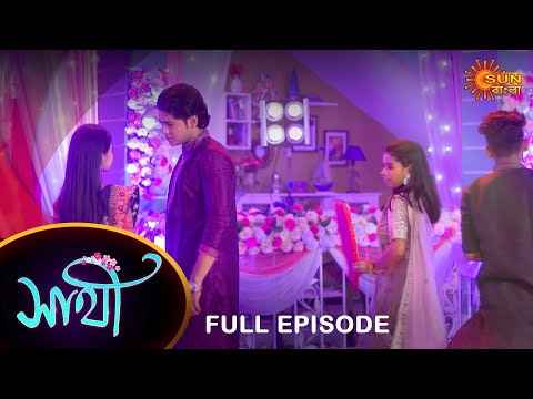 Saathi –  Full Episode | 17 Feb 2023 | Full Ep FREE on SUN NXT | Sun Bangla Serial