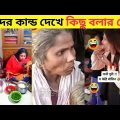 অস্থির বাঙালি part 55😂 / bangla funny video / asthir bangla funny video / mayajaal #funny #facts