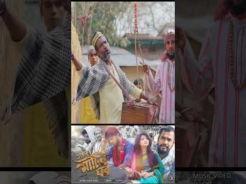 Bangla Music Video 2023 – বাংলা গান   Bangla Song Ali Arafi #shorts #youtubeshorts #shortsvideo