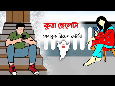 দোস্ত দোস্ত মারিস না (part 4)😫 Bangla funny cartoon video | iyasmin tuli | tuli cartoon | flipaclipe