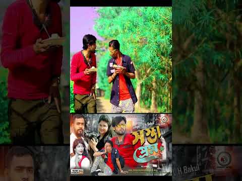 Bangla Music Video 2023 – বাংলা গান   Bangla Song Ali Arafi #shorts #youtubeshorts #shortsvideo