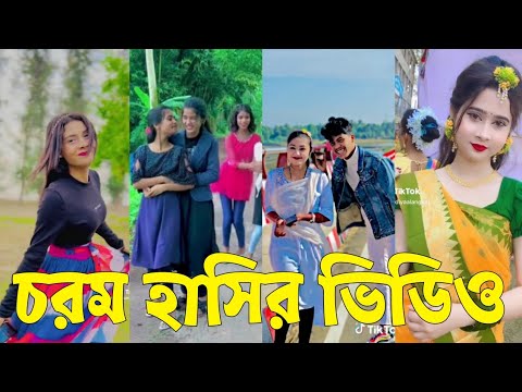 Bangla 💔 TikTok Videos | হাঁসি না আসলে এমবি ফেরত (পর্ব-৩৭) | Bangla Funny TikTok Video #skbd