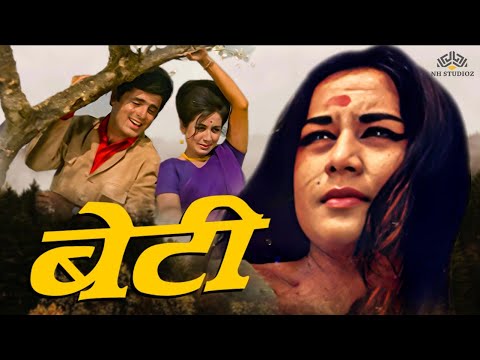 "Beti Full Movie In Hindi HD" ( बेटी ) Blockbuster Hindi Drama Film | Nanda Karnataki, Sanjay Khan