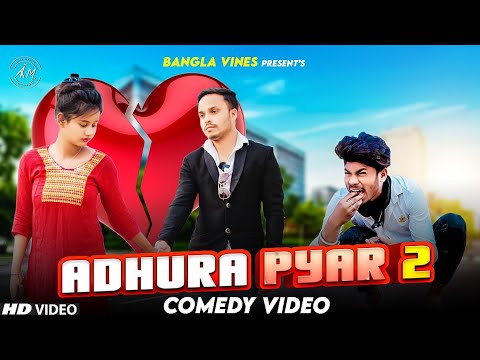 Adhura Pyar Part 2 Bangla Comedy Video/Middle Class Family Love Story Part 2/Purulia New ComedyVideo