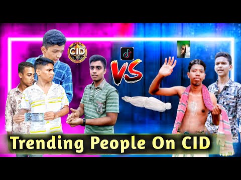 ট্রেন্ডিং People on CID || Bangla Funny video | Entertainment #FAKE FRIENDS #entertainment