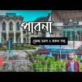 Vlog 10 | Pabna District | পাবনা জেলা | Pabna Mental Hospital | Bangladesh Travel Vlog