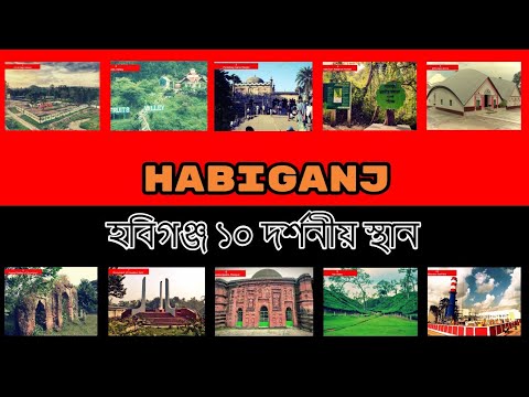 Habiganj District Tourist Place | NS TOP 10 | Bangladesh Travel |