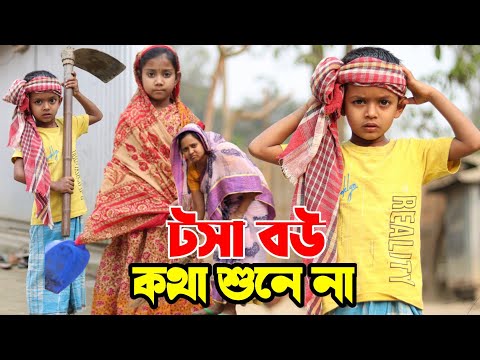 জীবন সংগ্রাম 5 | Jibon Sangram 5 | Bengali Short Film | Chotoder Bangla Natok | Al Mamun Funny Video