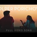 Olper Porichoy (অল্পের পরিচয়)|Bengali Music Video |Banglar Gaan(Indies)| Debayan Niladri |Mir Kiran