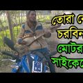 চমৎকার একটি গান-অন্ধ আজিদুলের || New song | Bangla Baul song || Our Bangladesh