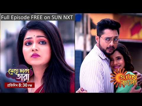 Meghe Dhaka Tara | Episodic Promo | 21 Feb 2023 | Sun Bangla TV Serial | Bangla Serial