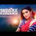 Pindare Polasher Bon | Ankita Bhattacharya |Official Video| পিন্দারে পলাশের বন | Bengali Folk Songs
