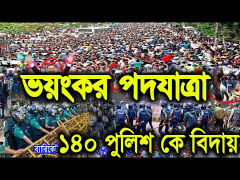 এইমাত্র পাওয়া বাংলা খবর Bangla 19 Feb 2023 |Bangladesh Latest News Today ajker taja khobor padma tv