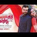 Tomari Achi | তোমারই আছি | Official Music Video | IMRAN | Sabila Nur | Labiba | Bangla New Song 2023