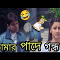 New Madlipz Comedy Video Bengali 😂 || Latest Prosenjit Funny Video Bangla | funny TV Biswas