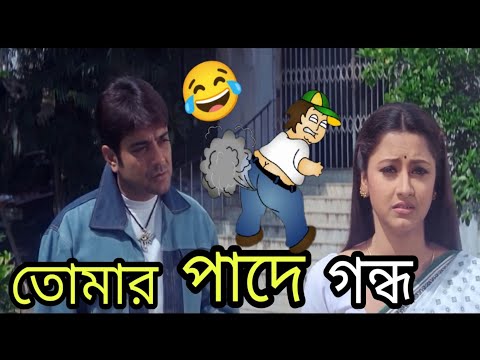 New Madlipz Comedy Video Bengali 😂 || Latest Prosenjit Funny Video Bangla | funny TV Biswas