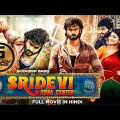 Sudheer Babu's SRIDEVI SODA CENTER (2023) New Released Full Hindi Dubbed Movie | South Movie 2023