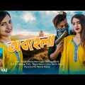 Samz Vai | Obohela | Bangla Music Video | New Song 2023 | Tanvir Paros