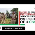 HOW TO CHANGE INVESTIGATION OFFICER DURING A CASE ?