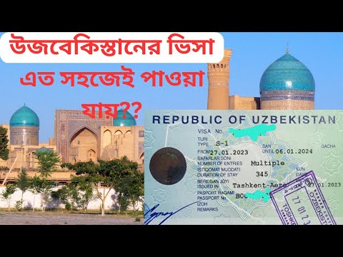 উজবেকিস্তানের ভিসা, বিমানভাড়া, হোটেল এবং খাওয়া/Uzbekistan Tourist Visa for Bangladesh