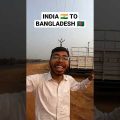 India to Bangladesh 🇧🇩 travel Journey || Homeouttraveller