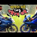 খালাতো ভাই কিন্তু পরিচয় নাই | Bangla Funny Video | Hello Noyon