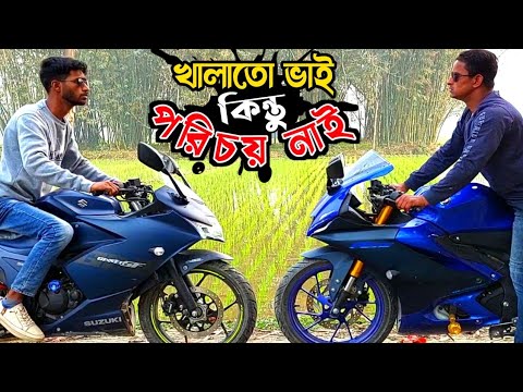 খালাতো ভাই কিন্তু পরিচয় নাই | Bangla Funny Video | Hello Noyon