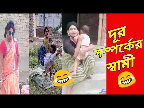 New funny vigo bangla khisti /bangla funny video ।বাংলা খিস্তি vigo ভিডিও /শামসুল ভাই ভিগো ভিডিও