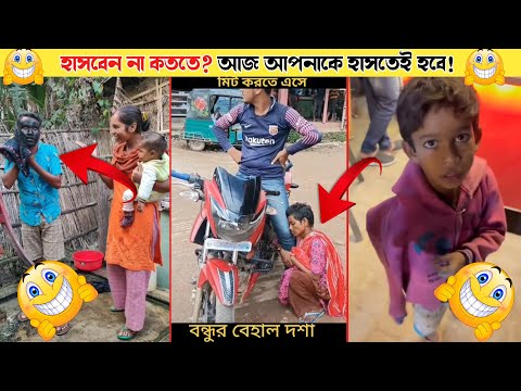 অস্থির বাঙ্গালী Part -10 😃😍osthir bangali /funny video / facts bangla /funny facts/মায়াজাল, mayajaal