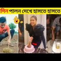 জন্মদিন পালন করতে হলে এইভাবে করুন 🎂| Funny Birthday video | Asthir Bangali | Mayajaal | Funny Video