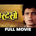 परदेसी | Pardesi – Full Movie | Mithun Chakraborty, Varsha Usgaonkar | Bollywood Classic Movies
