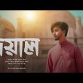 Doyal | দয়াল | Sultan Hosen Neer | Bangla Folk Song 2023 | Burnabee Records