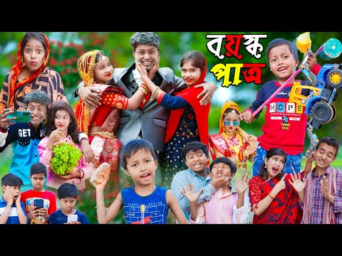 Boyosko Patro Rasid Sohana and Rowshan | No 1 Gramin TV Latest Bangla Funny Video |