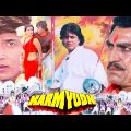 Karam Yuddh Hindi Action Full Movie | Mithun Chakraborty, Amrish Puri, Arun Govil, Anita Raj