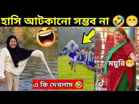 অস্থির বাঙালি #43 😂😆 osthir bengali | funny video | funny facts | Facts bangla | মায়াজাল mayajaal