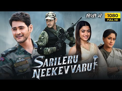 Sarileru Neekevvaru Full Movie In Hindi  Mahesh Babu | New Hindi Dubbed Romantic Action Movie 2022